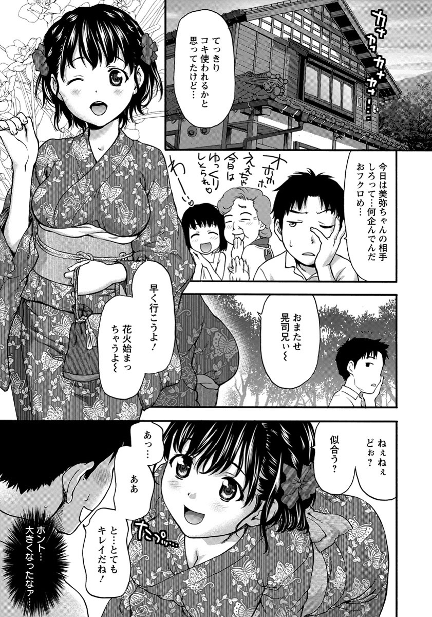 ANGEL 倶楽部 2013年9月号 [DL版]