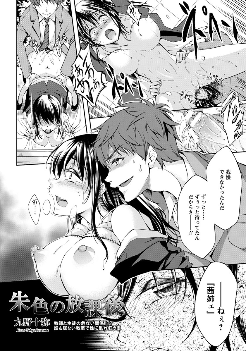 ANGEL 倶楽部 2013年9月号 [DL版]