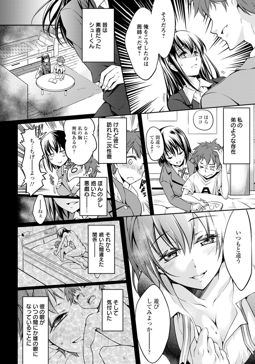 ANGEL 倶楽部 2013年9月号 [DL版]