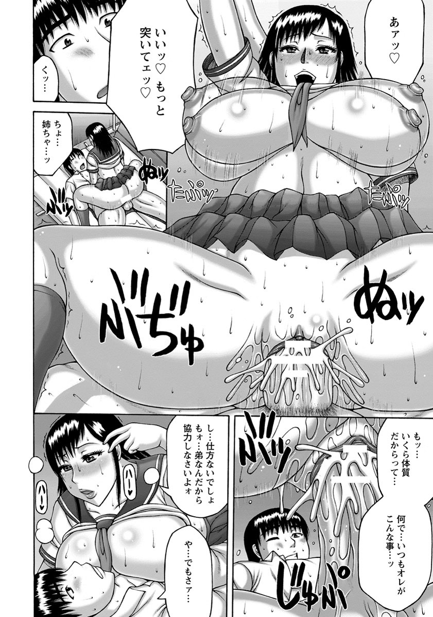 ANGEL 倶楽部 2013年9月号 [DL版]