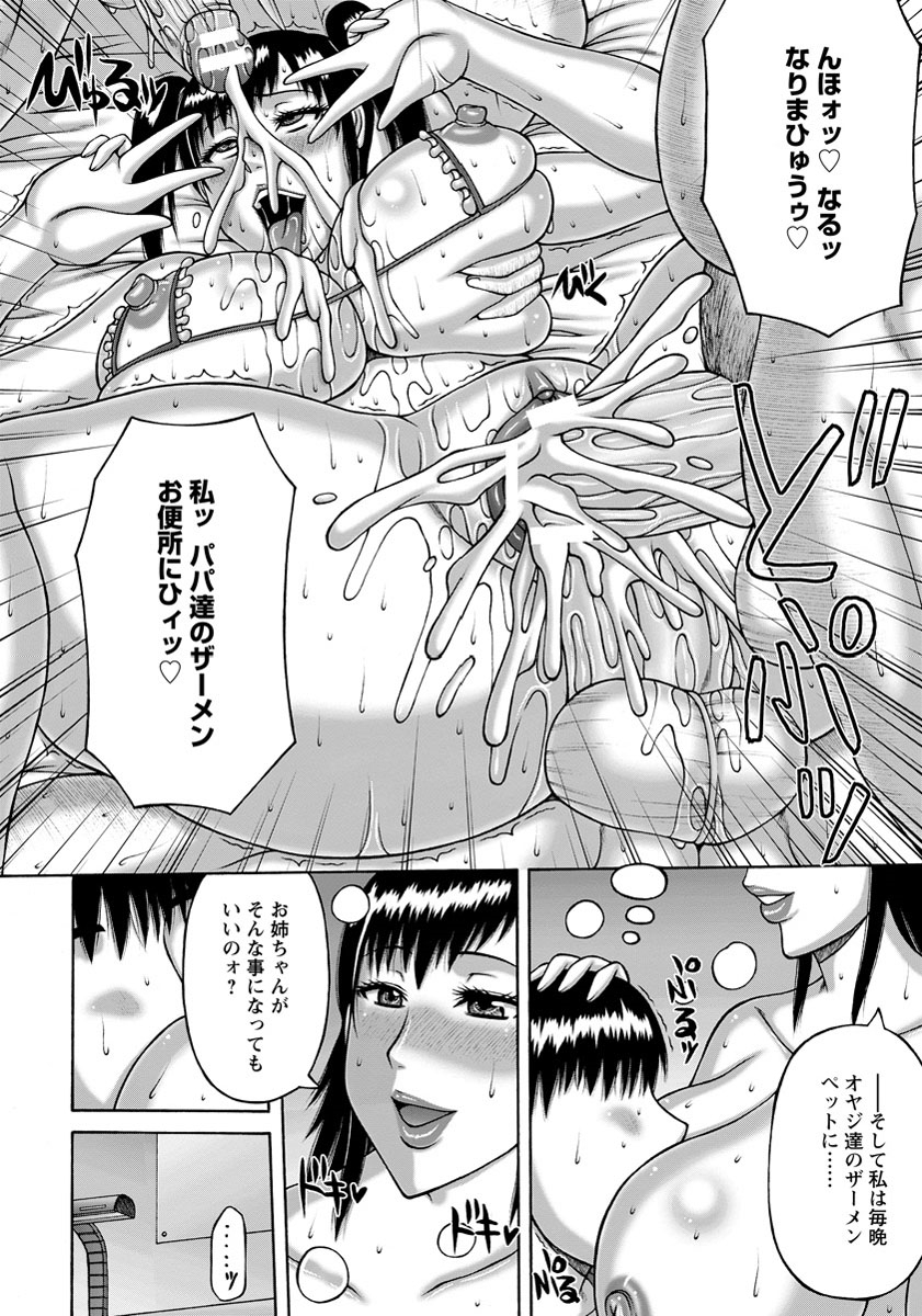 ANGEL 倶楽部 2013年9月号 [DL版]