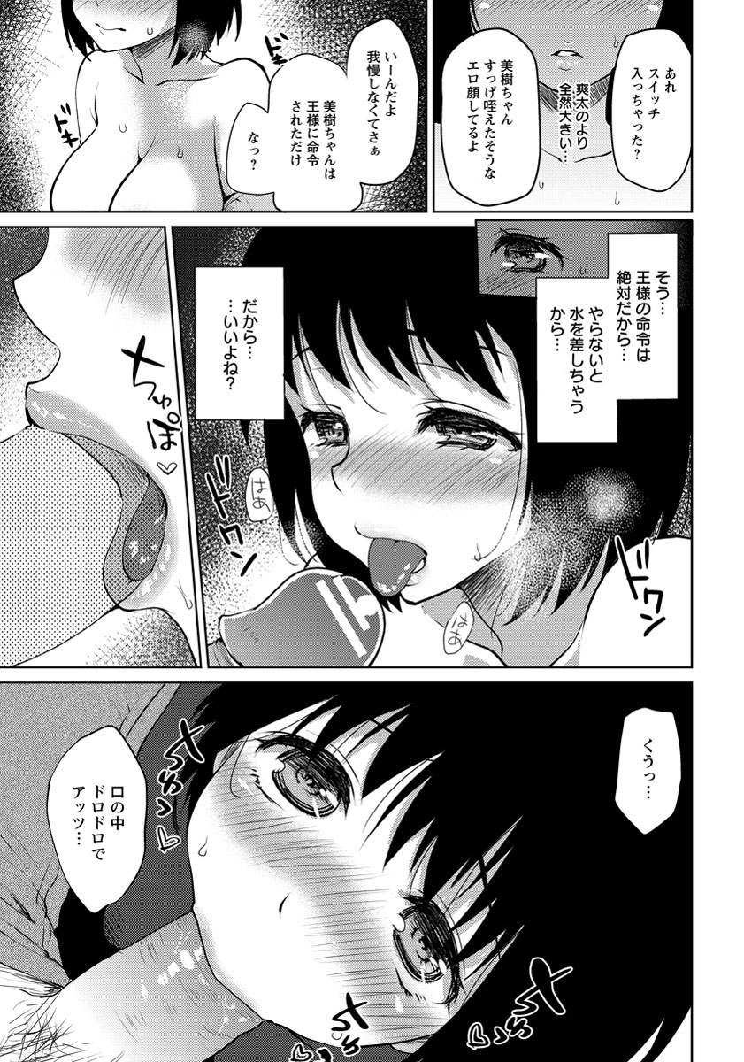 ANGEL 倶楽部 2013年9月号 [DL版]