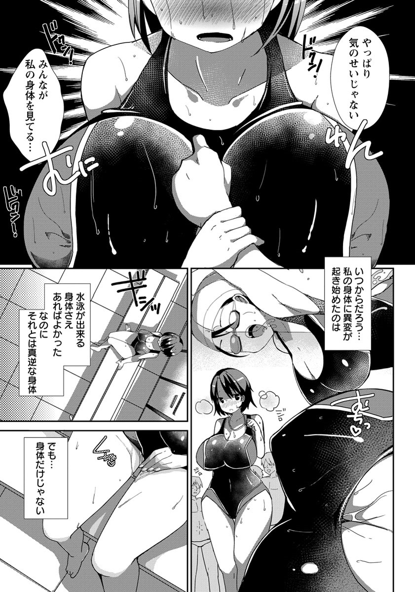 ANGEL 倶楽部 2013年9月号 [DL版]