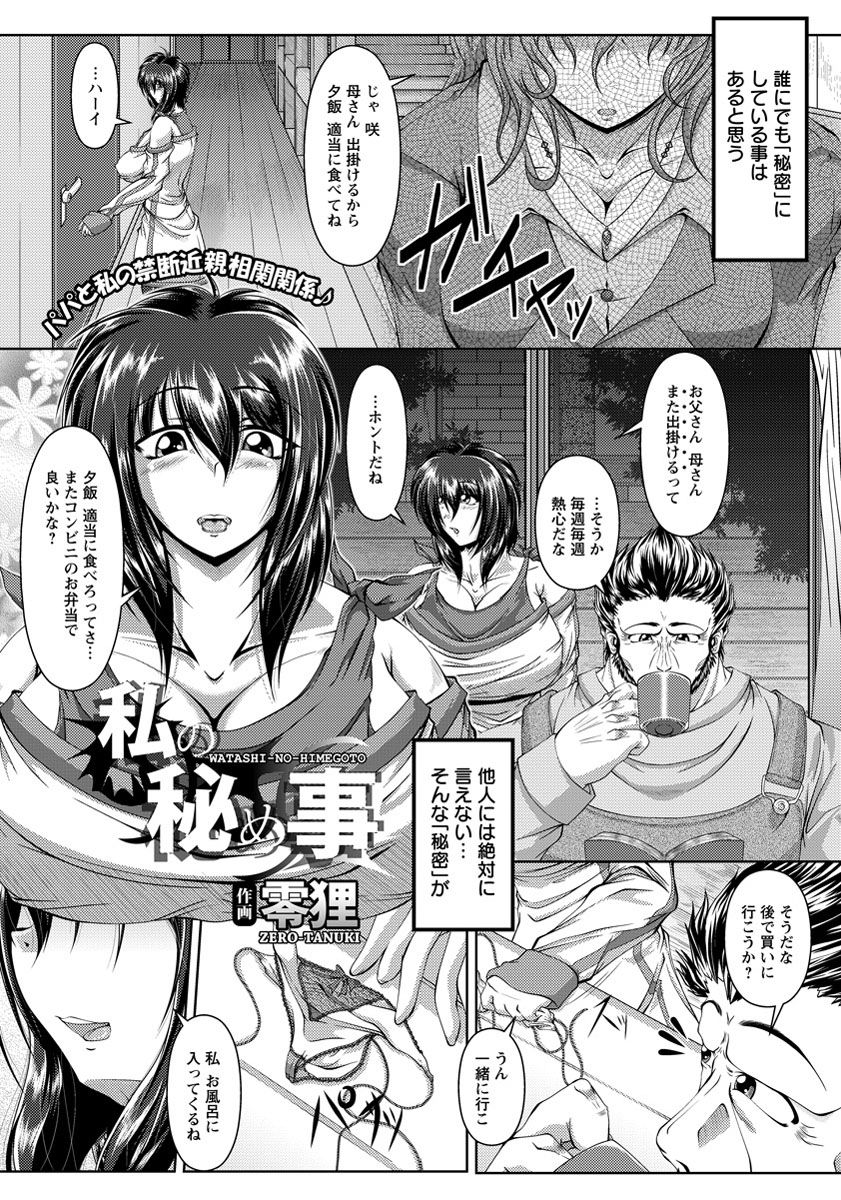 ANGEL 倶楽部 2013年9月号 [DL版]