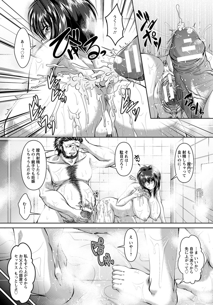 ANGEL 倶楽部 2013年9月号 [DL版]