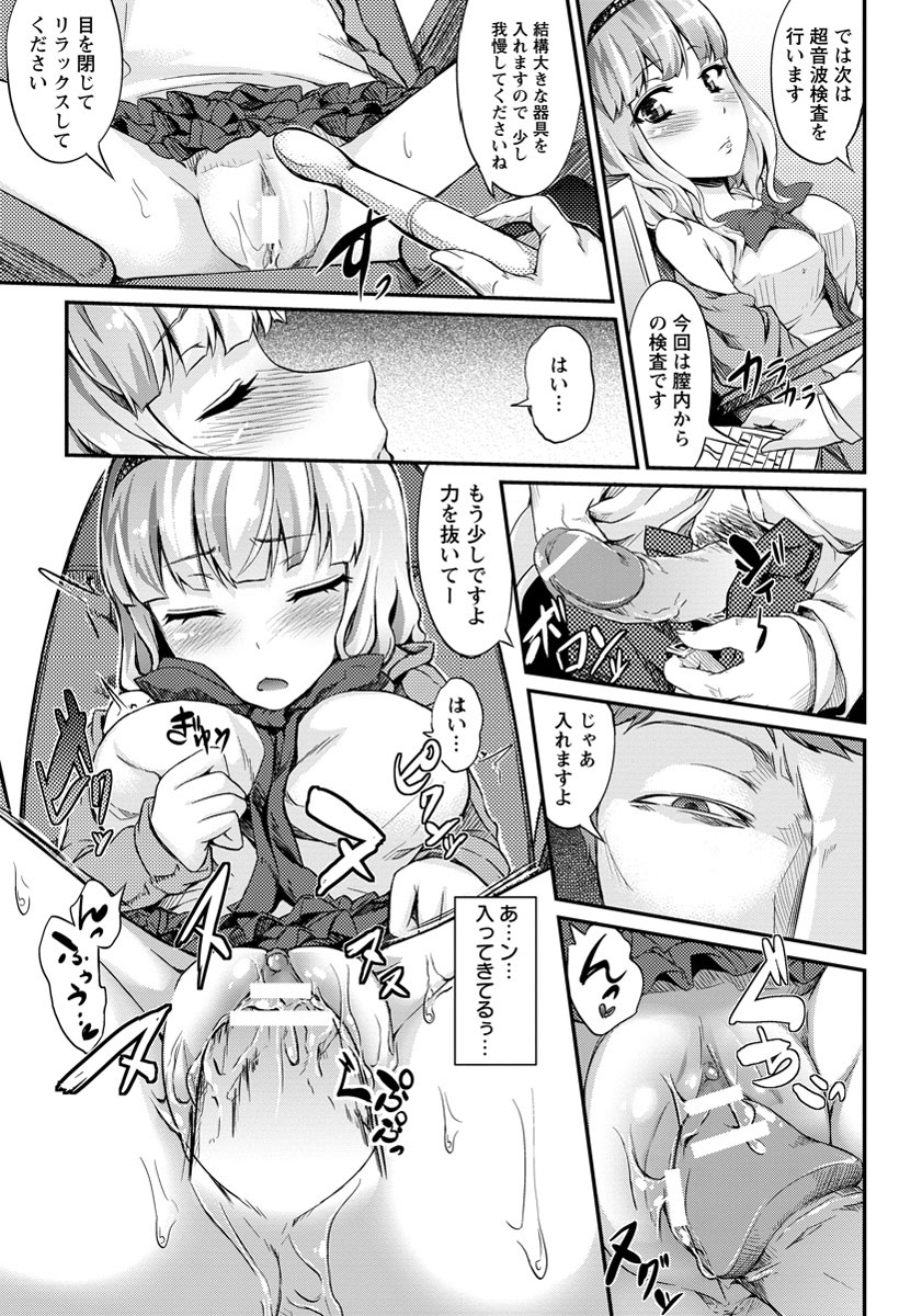 ANGEL 倶楽部 2013年9月号 [DL版]