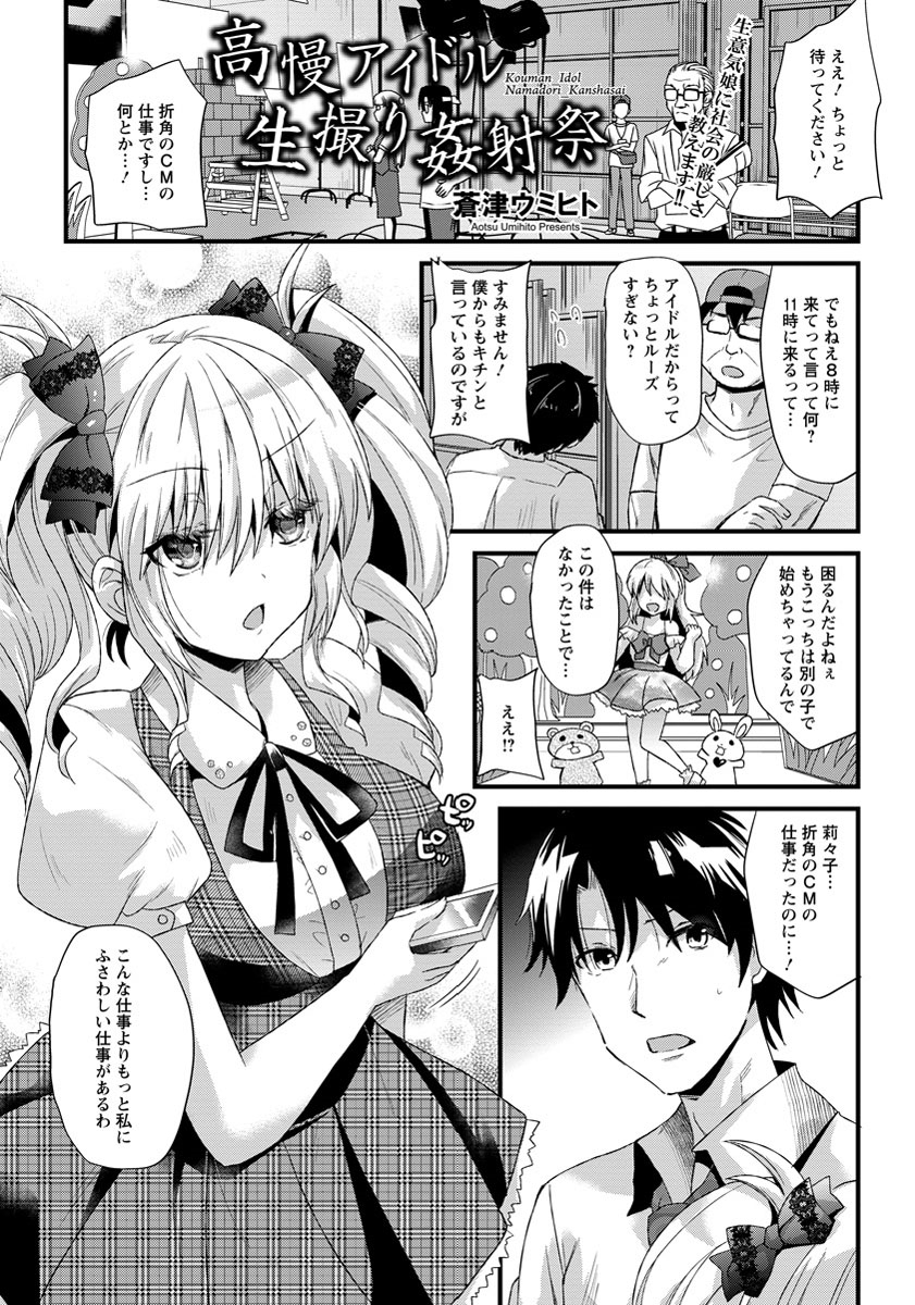 ANGEL 倶楽部 2013年9月号 [DL版]