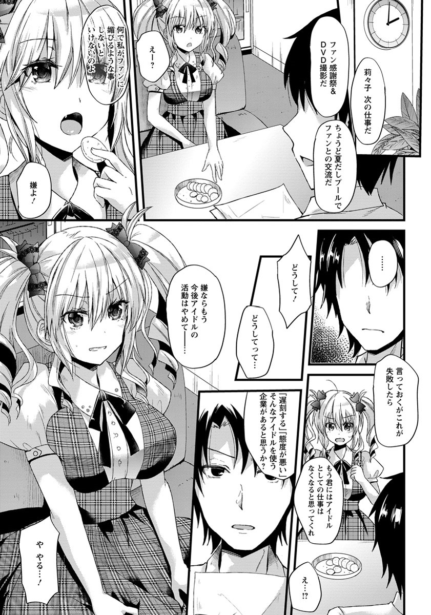 ANGEL 倶楽部 2013年9月号 [DL版]