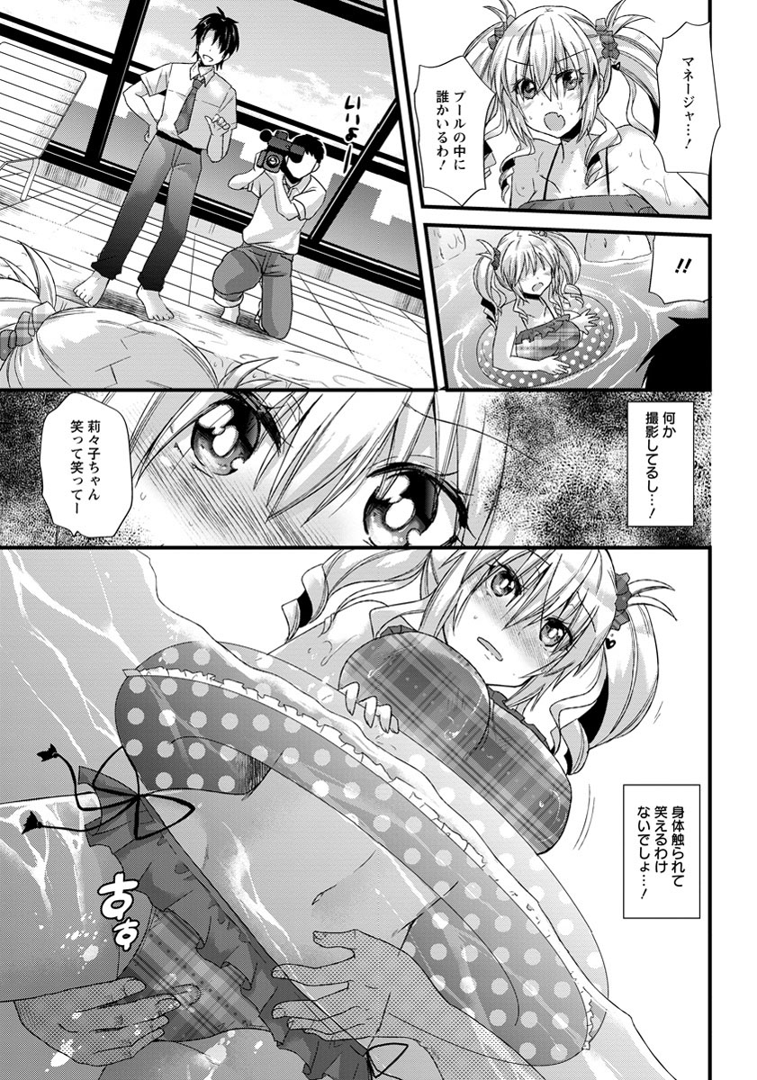 ANGEL 倶楽部 2013年9月号 [DL版]