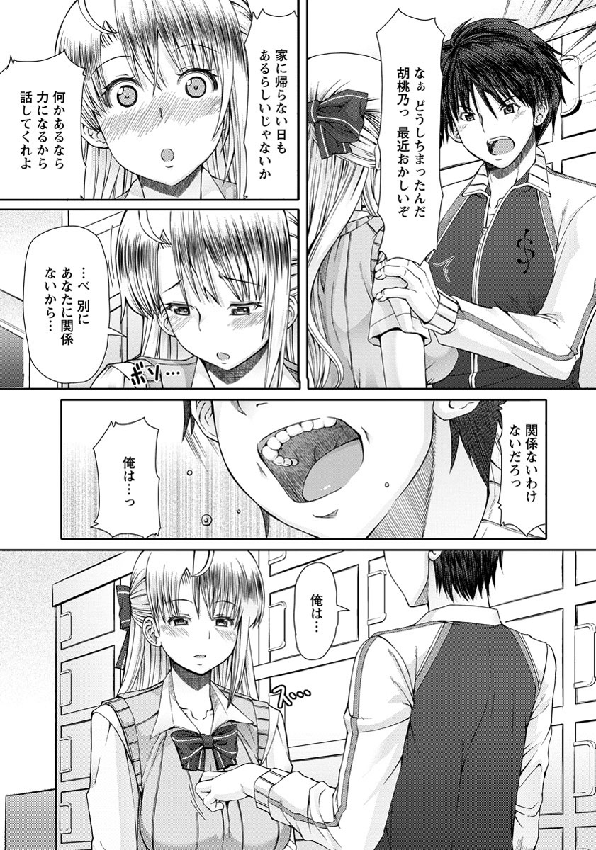 ANGEL 倶楽部 2013年9月号 [DL版]