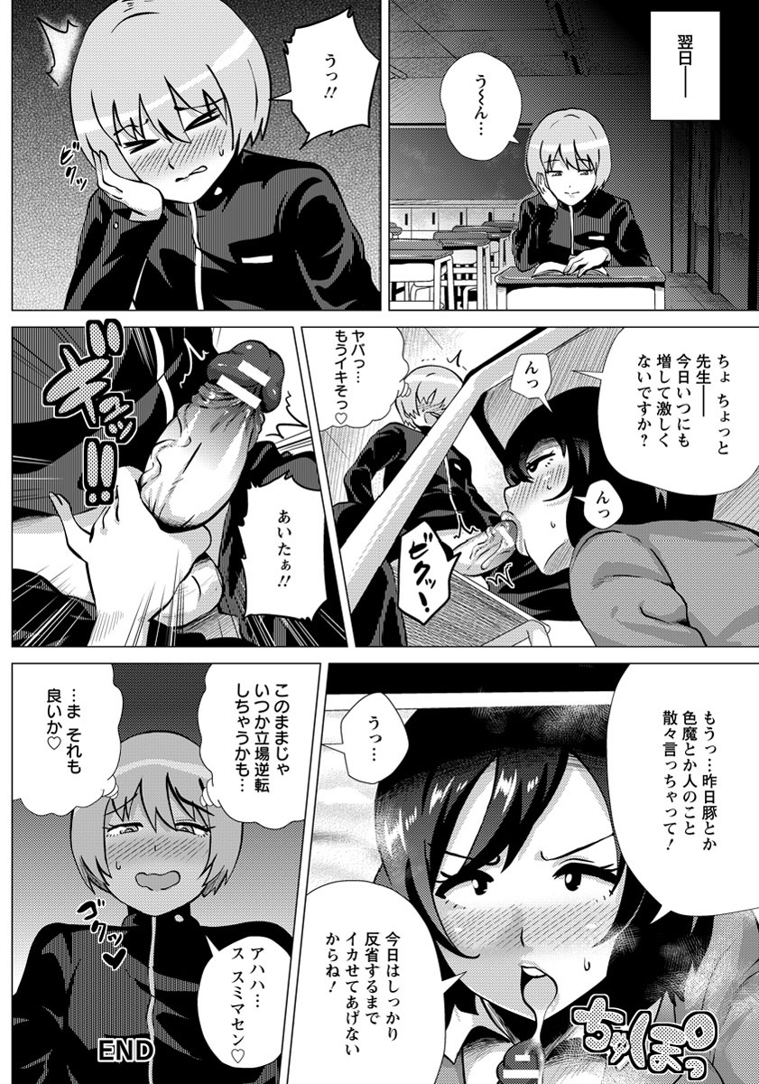 ANGEL 倶楽部 2013年9月号 [DL版]