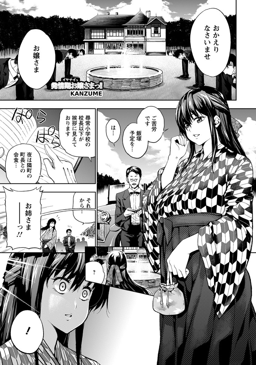 ANGEL 倶楽部 2013年9月号 [DL版]