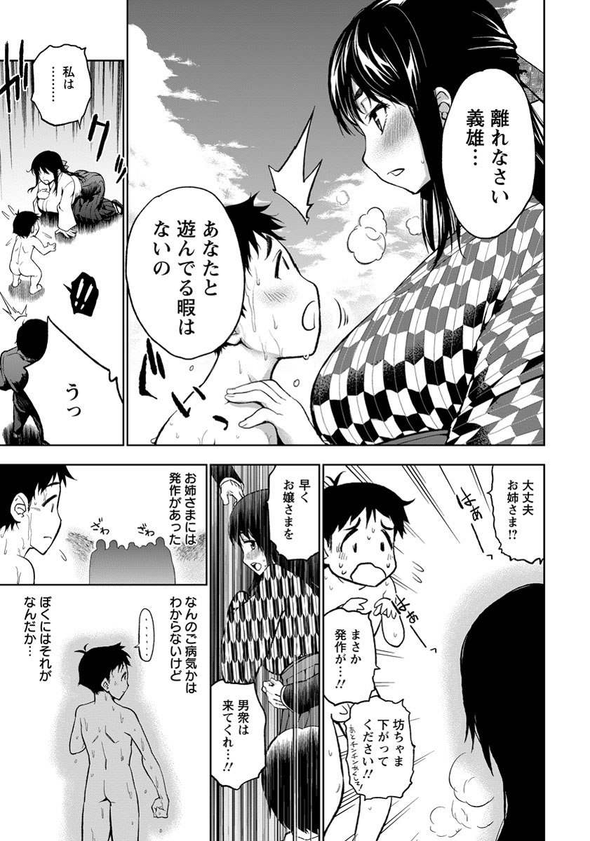 ANGEL 倶楽部 2013年9月号 [DL版]