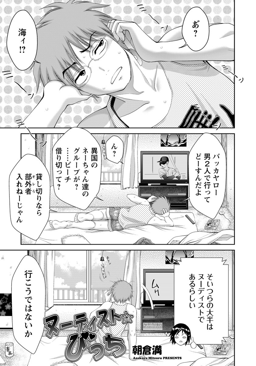 ANGEL 倶楽部 2013年9月号 [DL版]