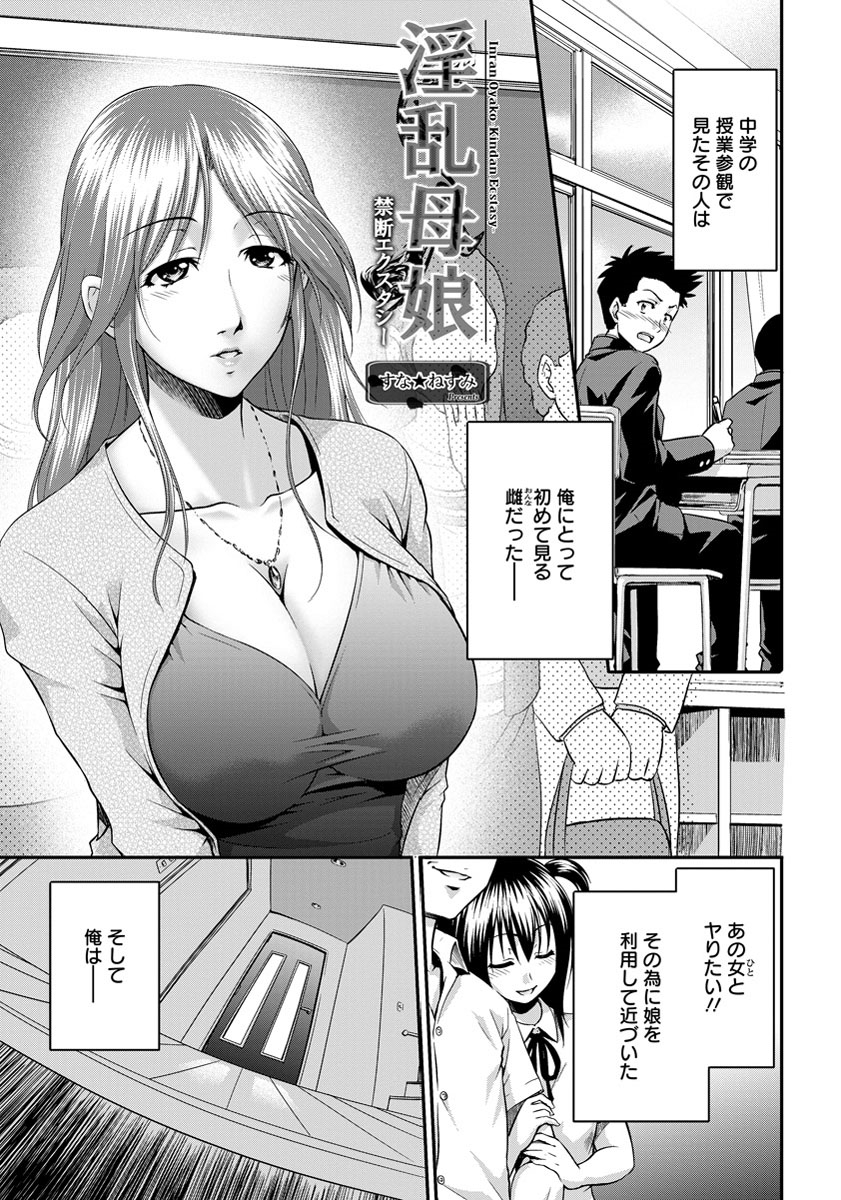 ANGEL 倶楽部 2013年9月号 [DL版]