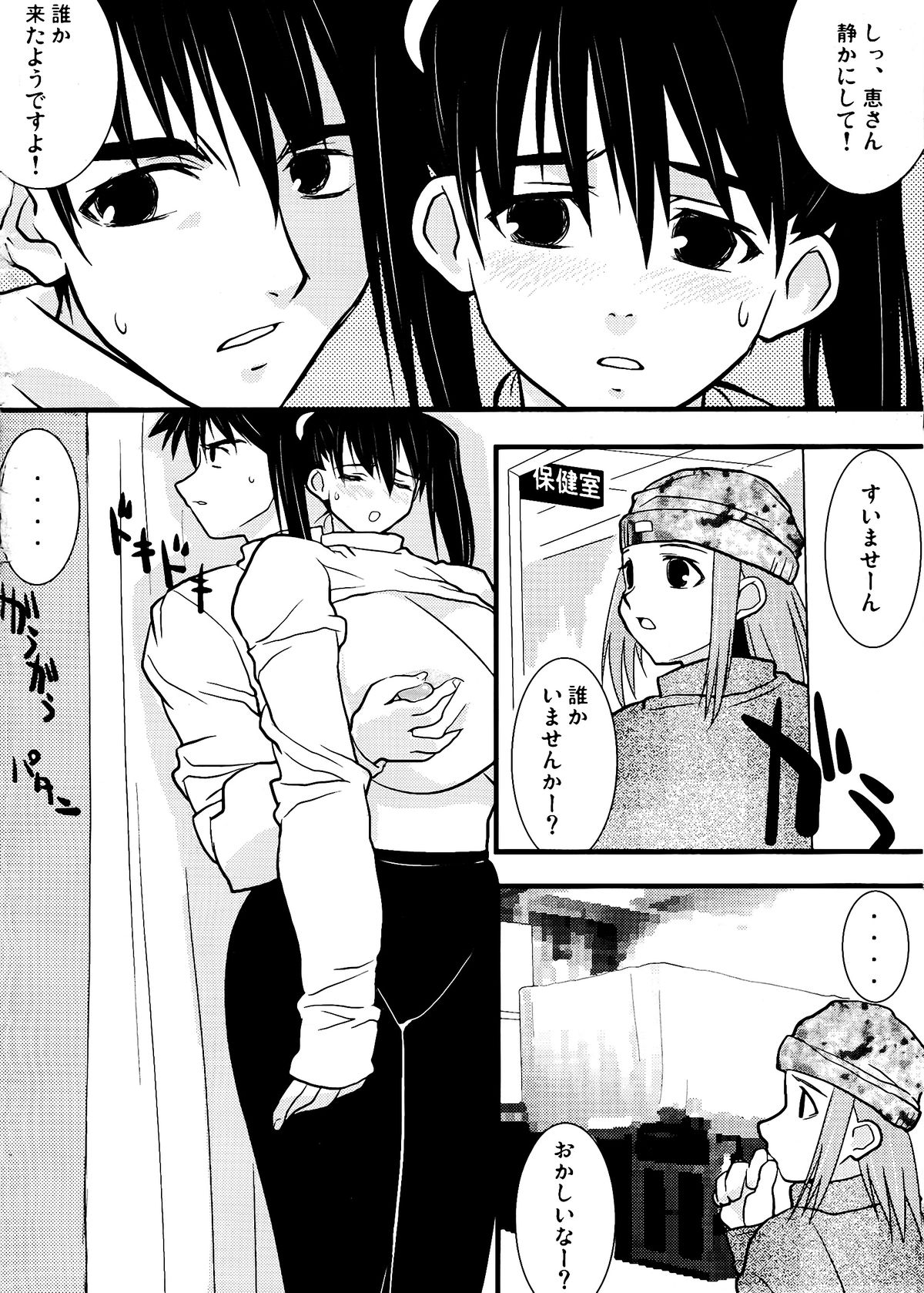 (C63) [野望堂PROJECT (習志野ゾーイ)] White Dreams 相川恵