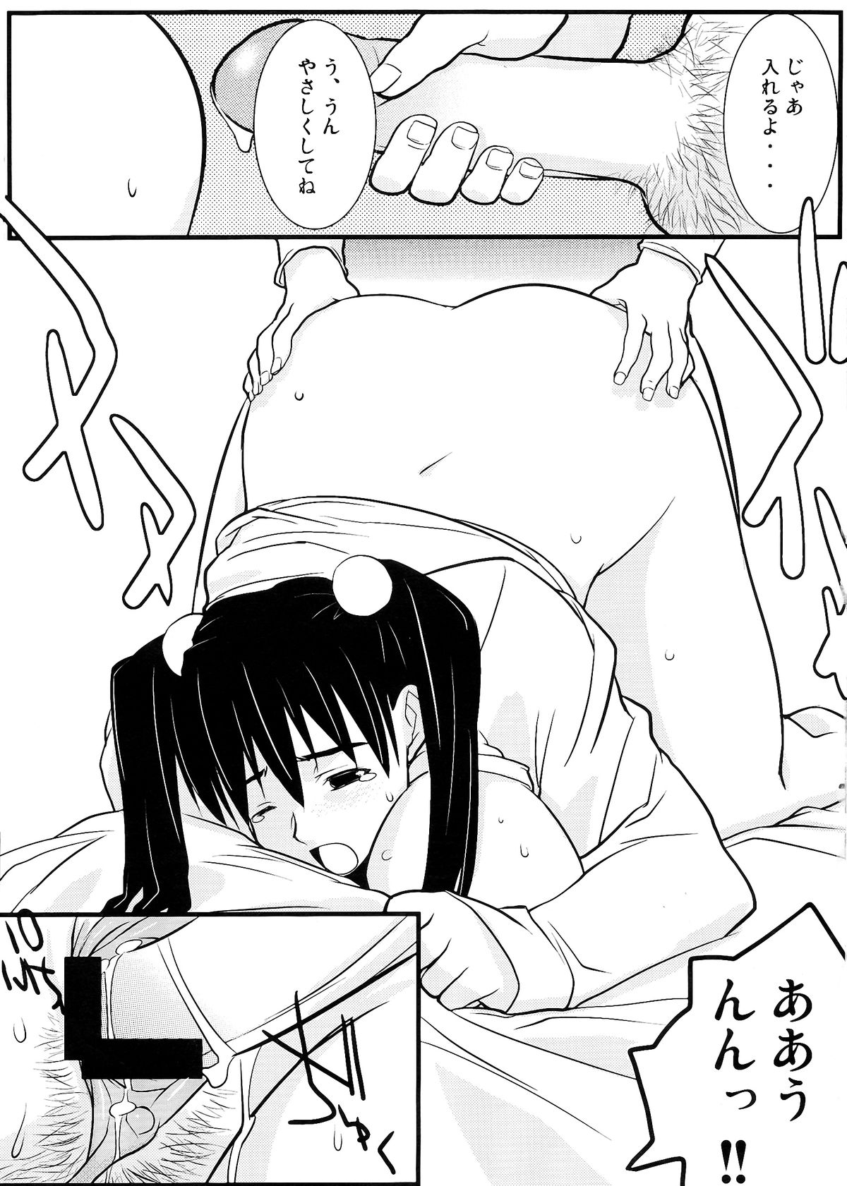 (C63) [野望堂PROJECT (習志野ゾーイ)] White Dreams 相川恵