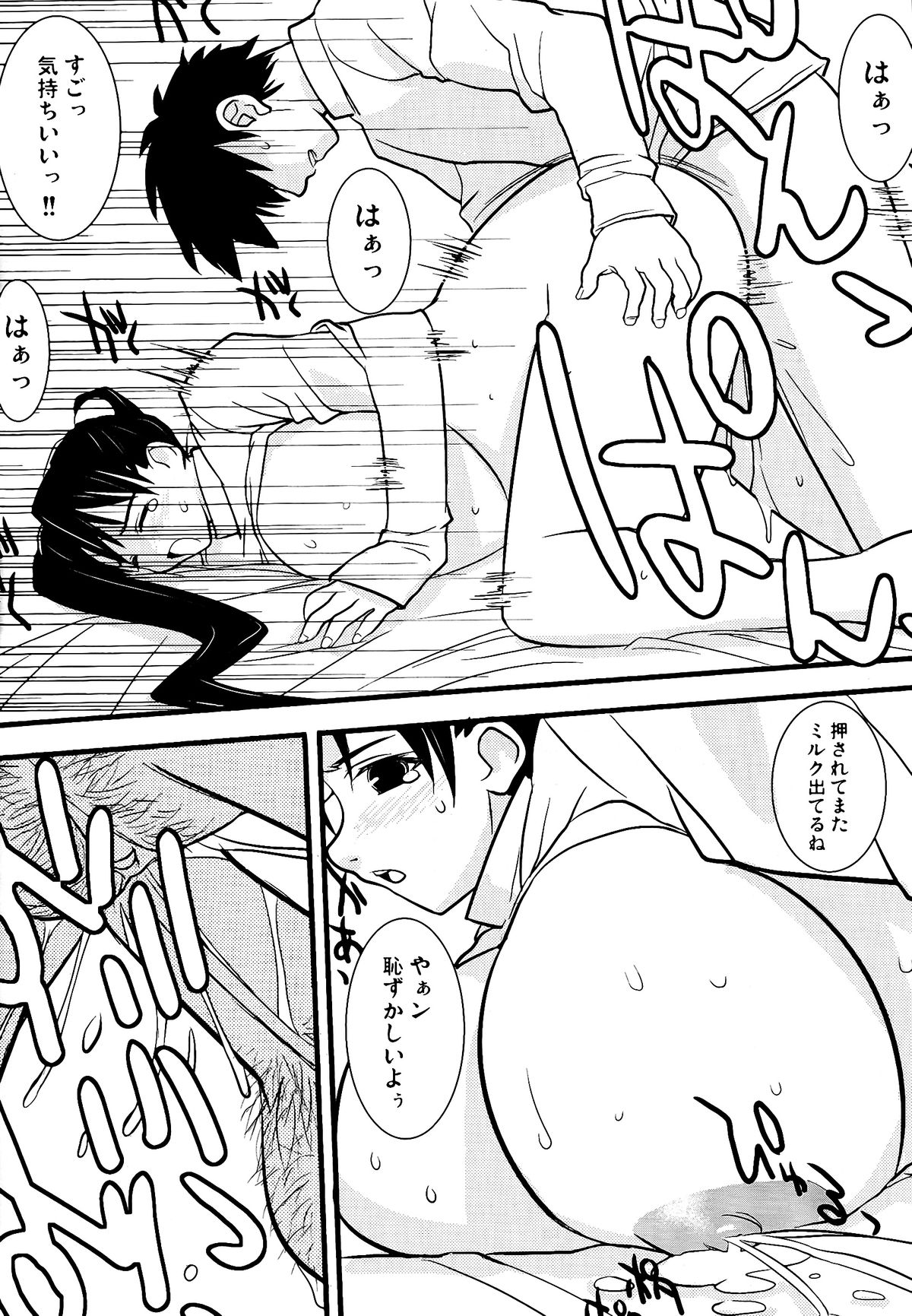 (C63) [野望堂PROJECT (習志野ゾーイ)] White Dreams 相川恵