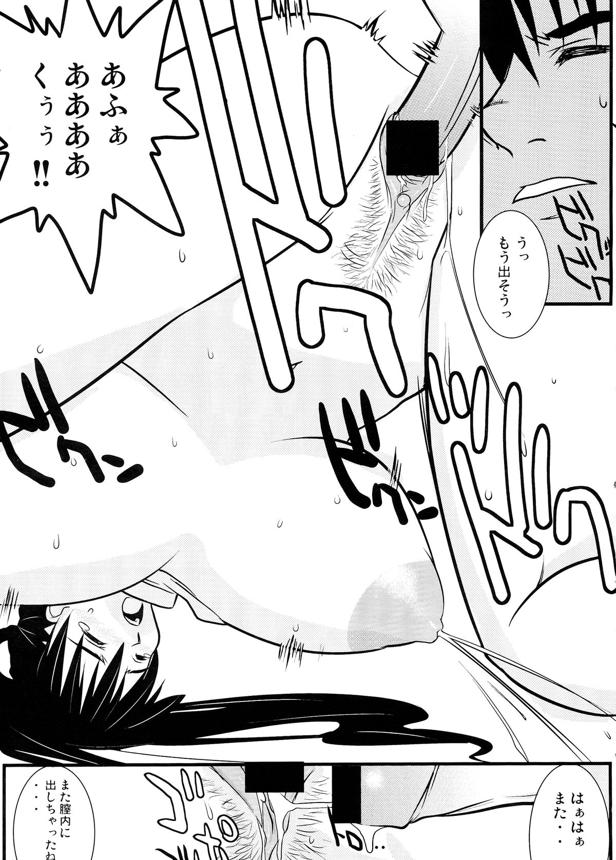 (C63) [野望堂PROJECT (習志野ゾーイ)] White Dreams 相川恵