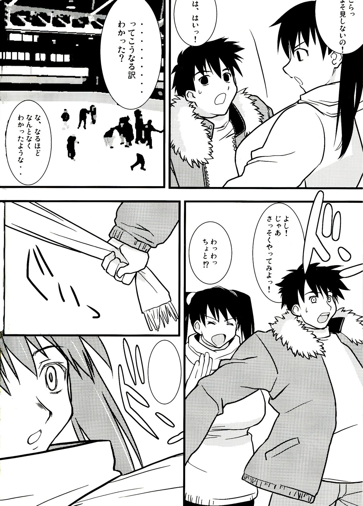 (C63) [野望堂PROJECT (習志野ゾーイ)] White Dreams 相川恵