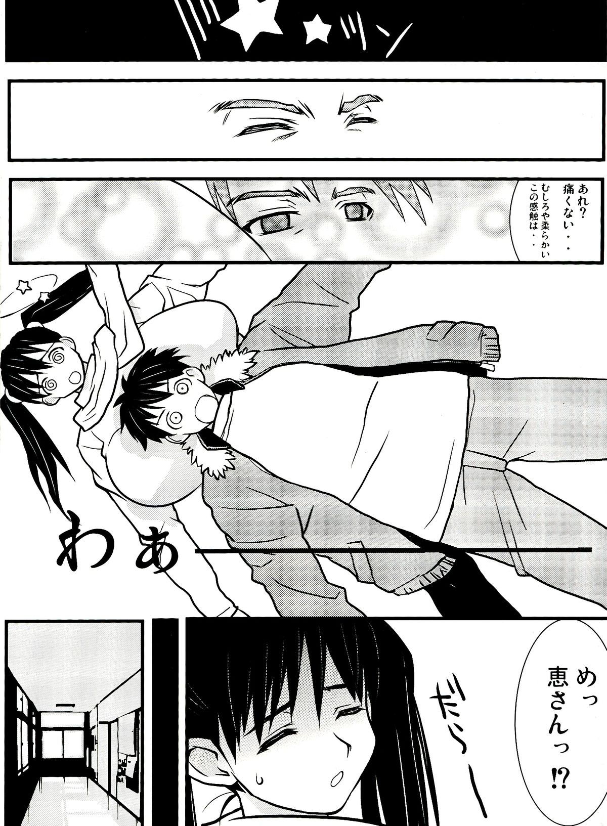 (C63) [野望堂PROJECT (習志野ゾーイ)] White Dreams 相川恵