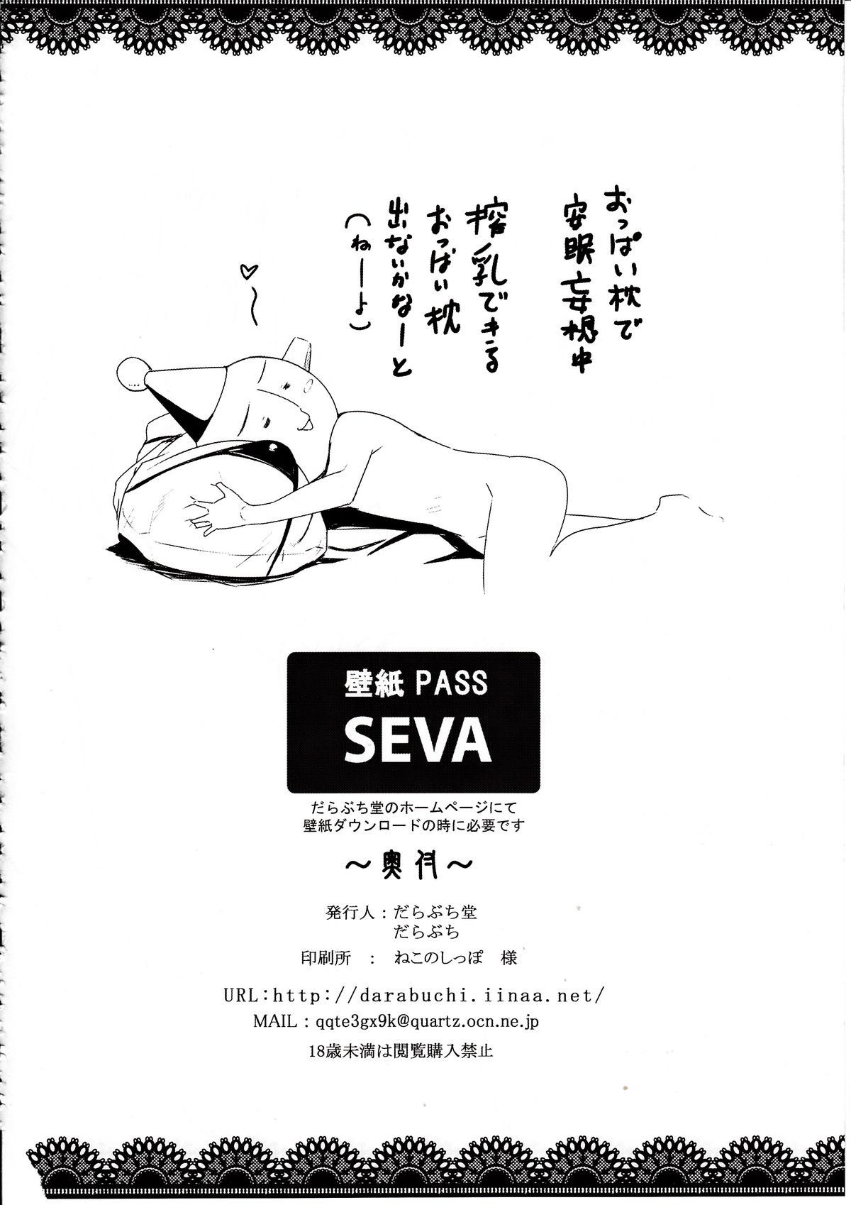 (C84) [だらぶち堂 (だらぶち)] VALKYRIA (戦場のヴァルキュリア)