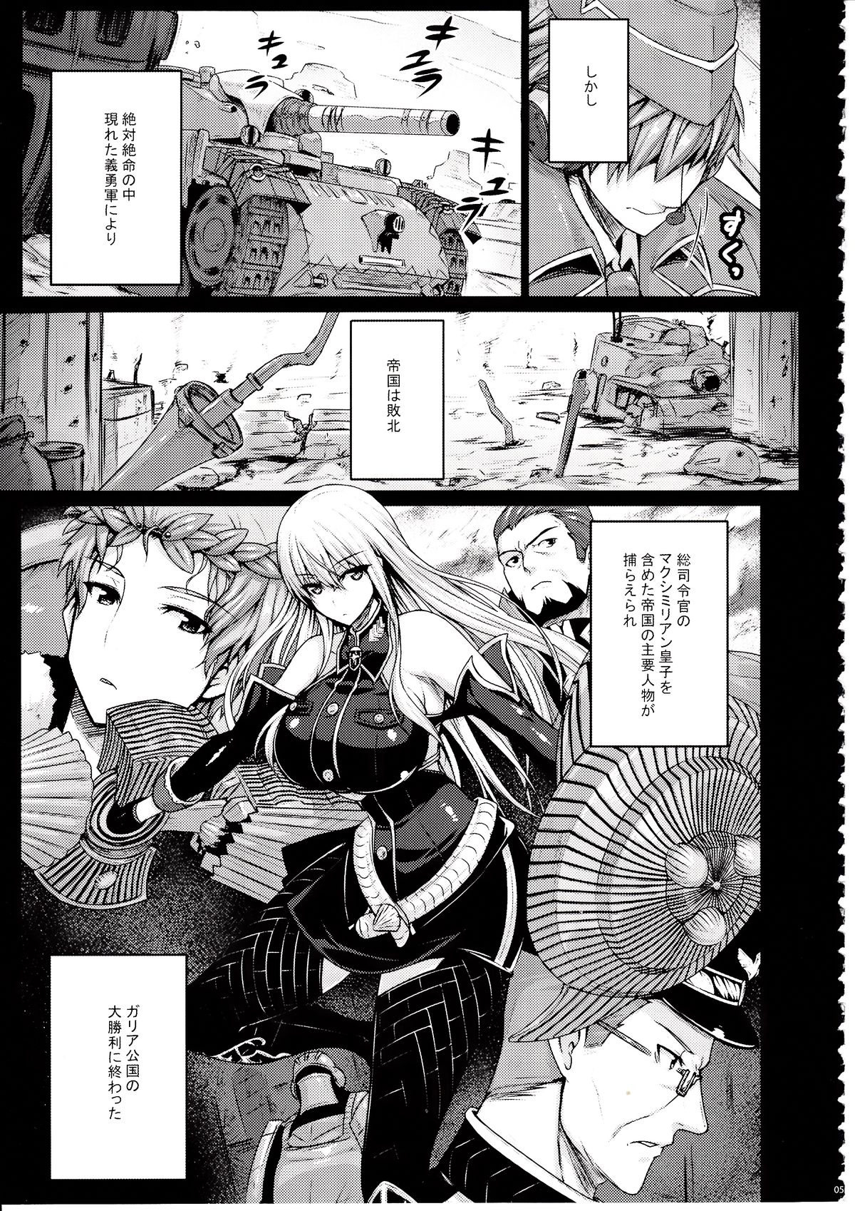 (C84) [だらぶち堂 (だらぶち)] VALKYRIA (戦場のヴァルキュリア)