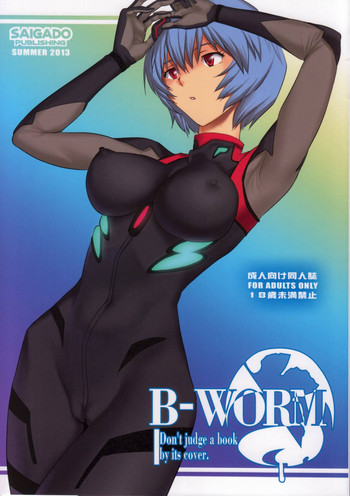 (C84) [彩画堂] B-WORM (新世紀エヴァンゲリオン)