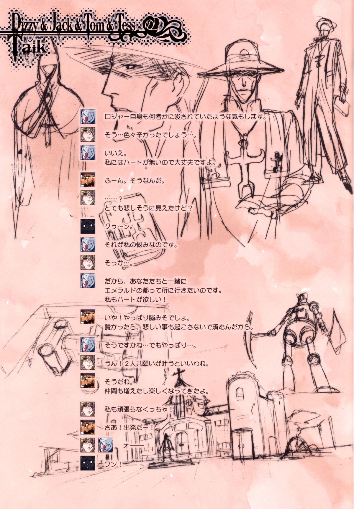 (C84) [STUDIO PAL (南野琴)] Other Zone2～黒い聖女～ (オズの魔法使い)