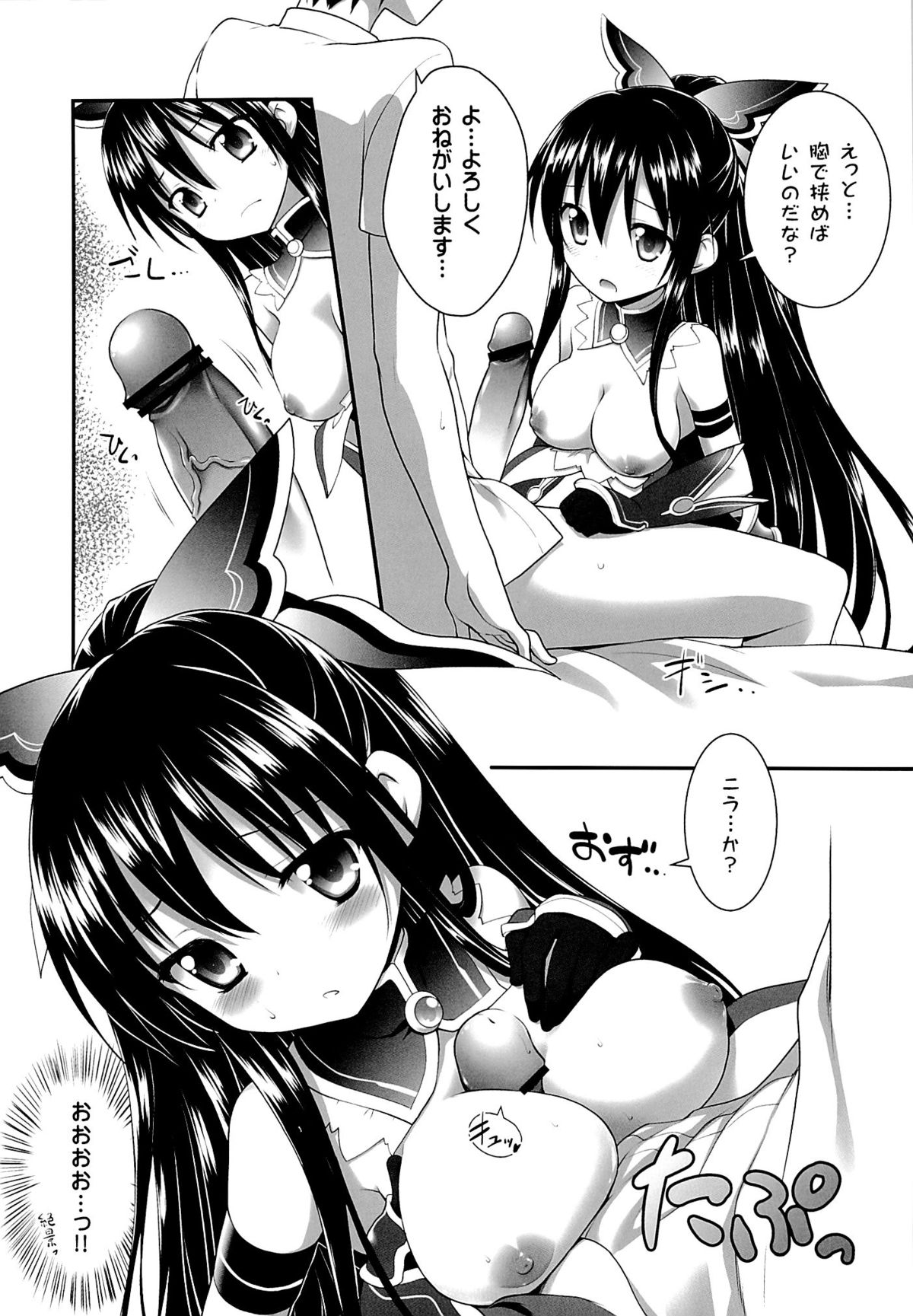 (C84) [ろ～たり～Engine (神無月元史)] HIGHSCHOOL OF THE DATE (デート・ア・ライブ)