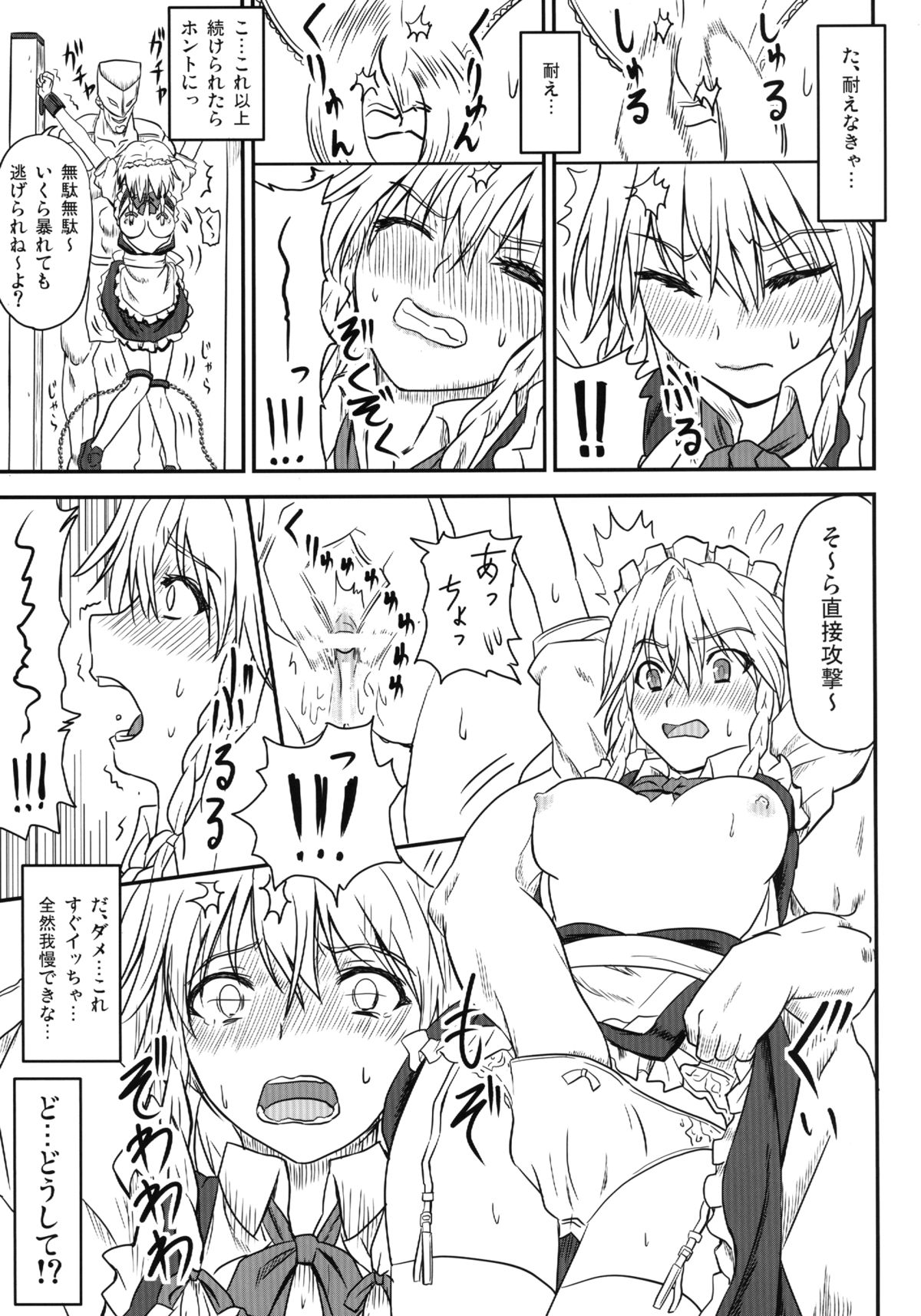 [皇DESIGNS (皇征介)] D4C Dirty deeds done dirt cheap (東方Project) [DL版]