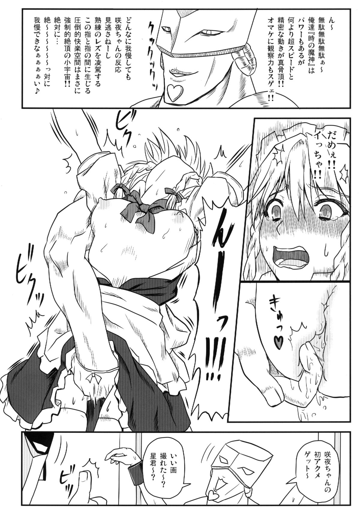 [皇DESIGNS (皇征介)] D4C Dirty deeds done dirt cheap (東方Project) [DL版]