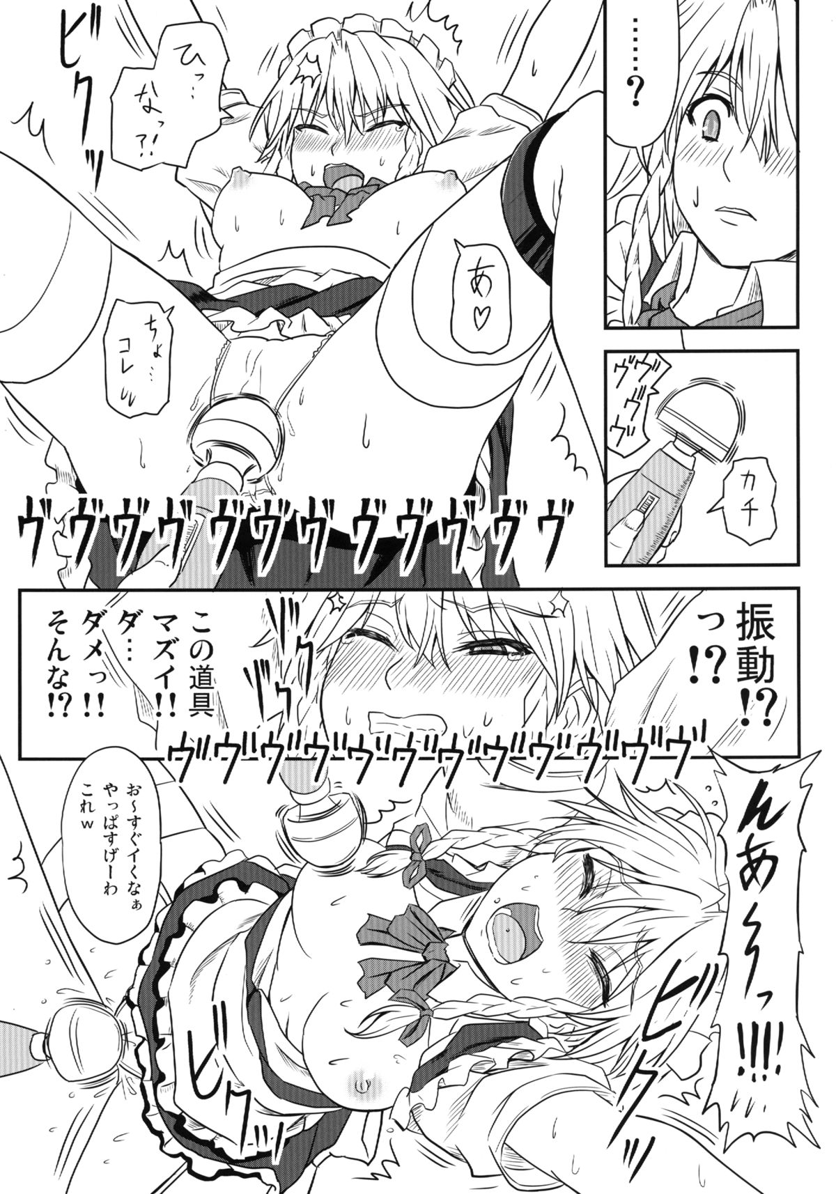 [皇DESIGNS (皇征介)] D4C Dirty deeds done dirt cheap (東方Project) [DL版]