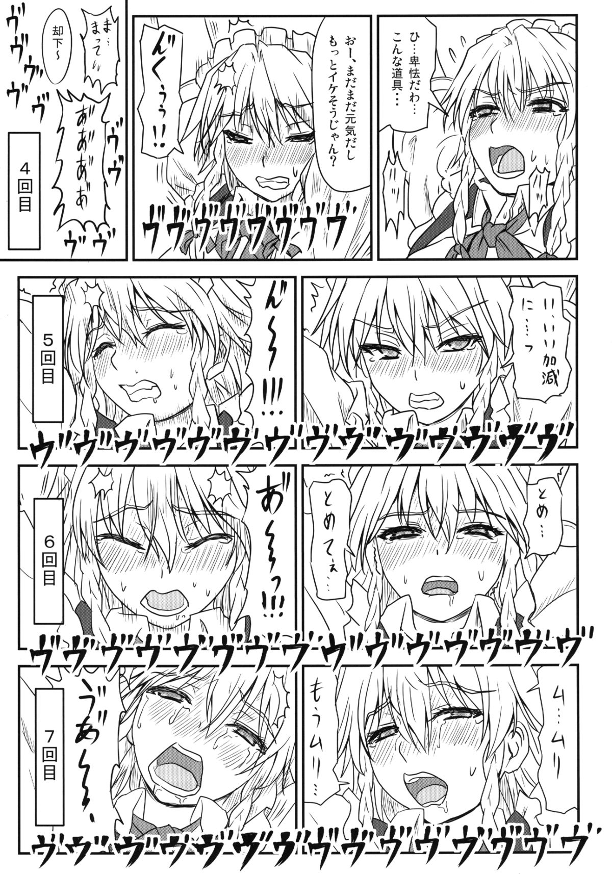 [皇DESIGNS (皇征介)] D4C Dirty deeds done dirt cheap (東方Project) [DL版]