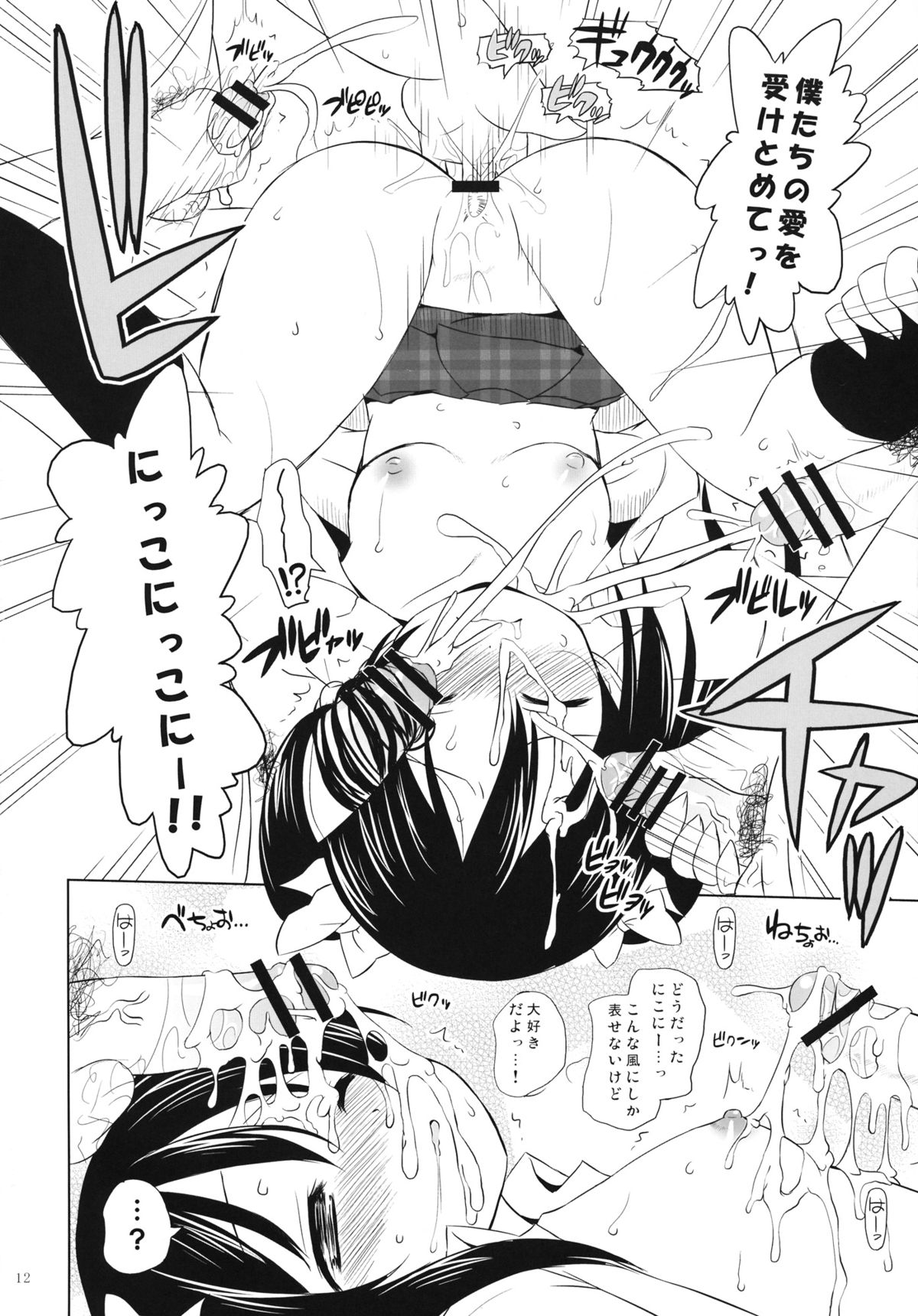 (C84) [オロリヤ鉛筆堂 (無有利安)] 世界のYAZAWA (ラブライブ！)