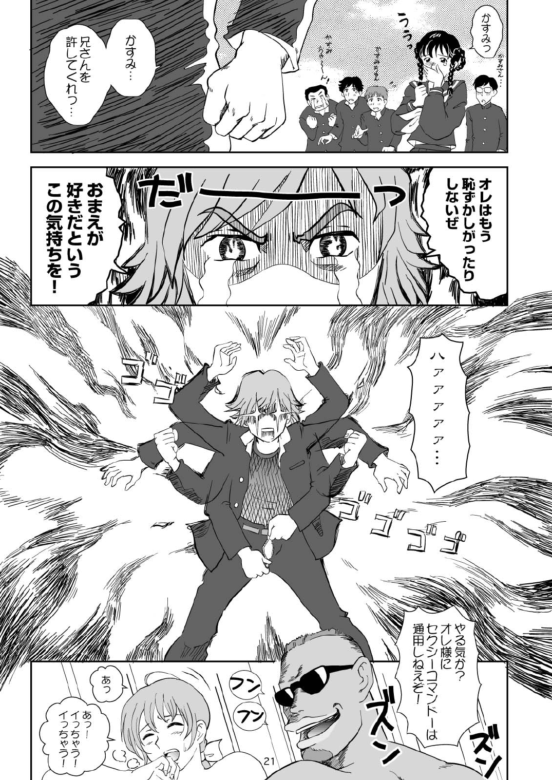 [オタクライフJAPAN (千家カゲロー)] すごいよ!! かすみちゃん (デッド・オア・アライブ) [DL版]