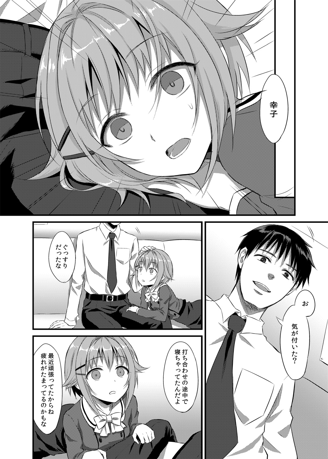 (COMIC1☆7) [人間モドキ (ランダム)] ボクが落ちぶれるわけないですよ！ (アイドルマスターシンデレラガールズ) [DL版]