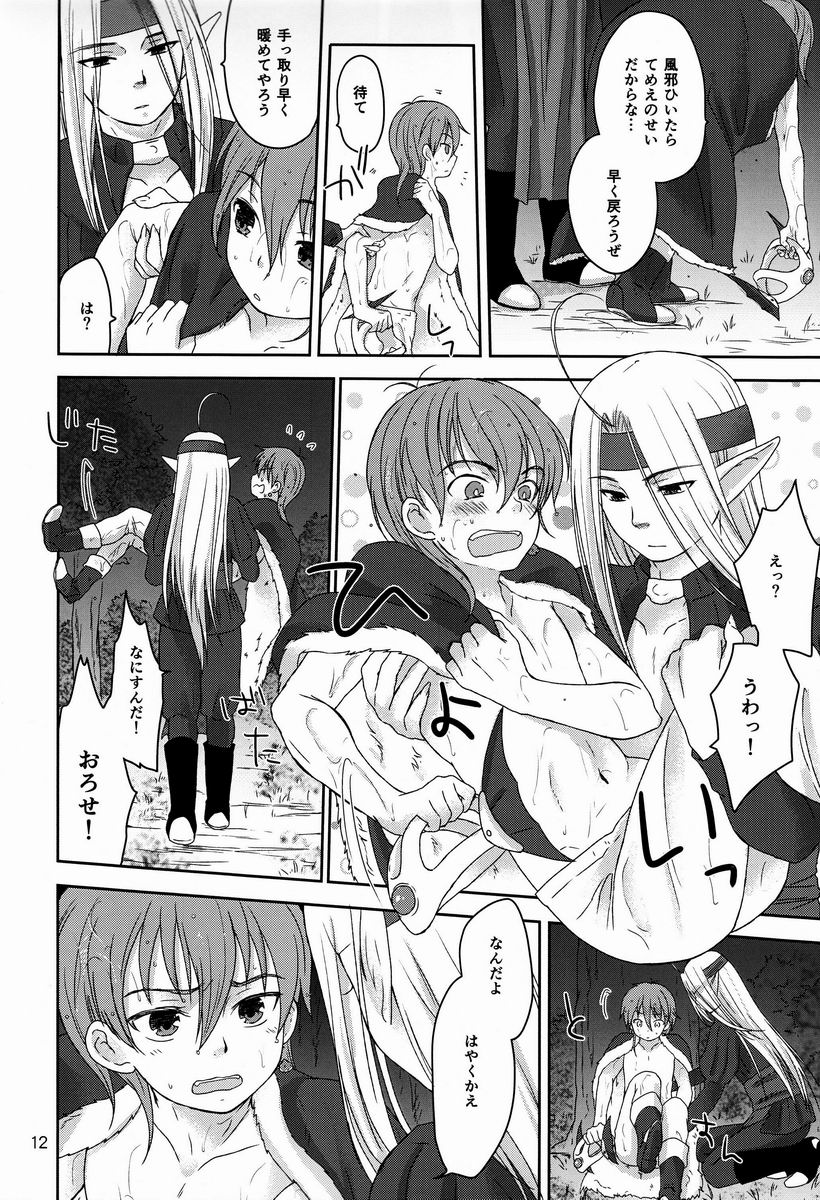 [青い太陽 (有野ヨシユキ)] 思惟 (ドラゴンクエストIV)