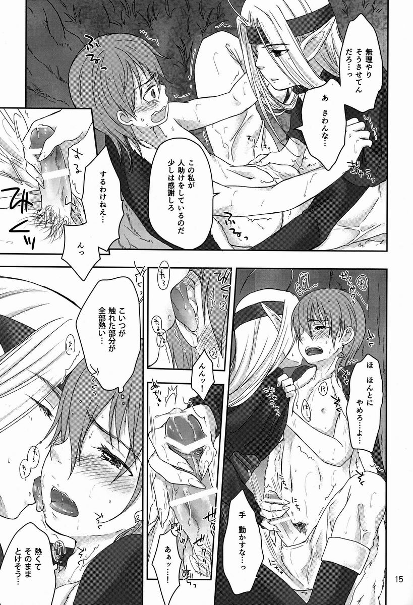 [青い太陽 (有野ヨシユキ)] 思惟 (ドラゴンクエストIV)