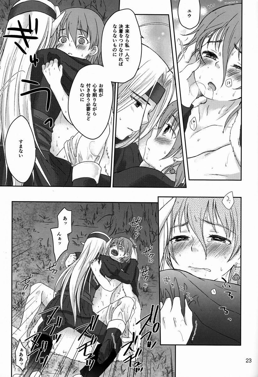 [青い太陽 (有野ヨシユキ)] 思惟 (ドラゴンクエストIV)