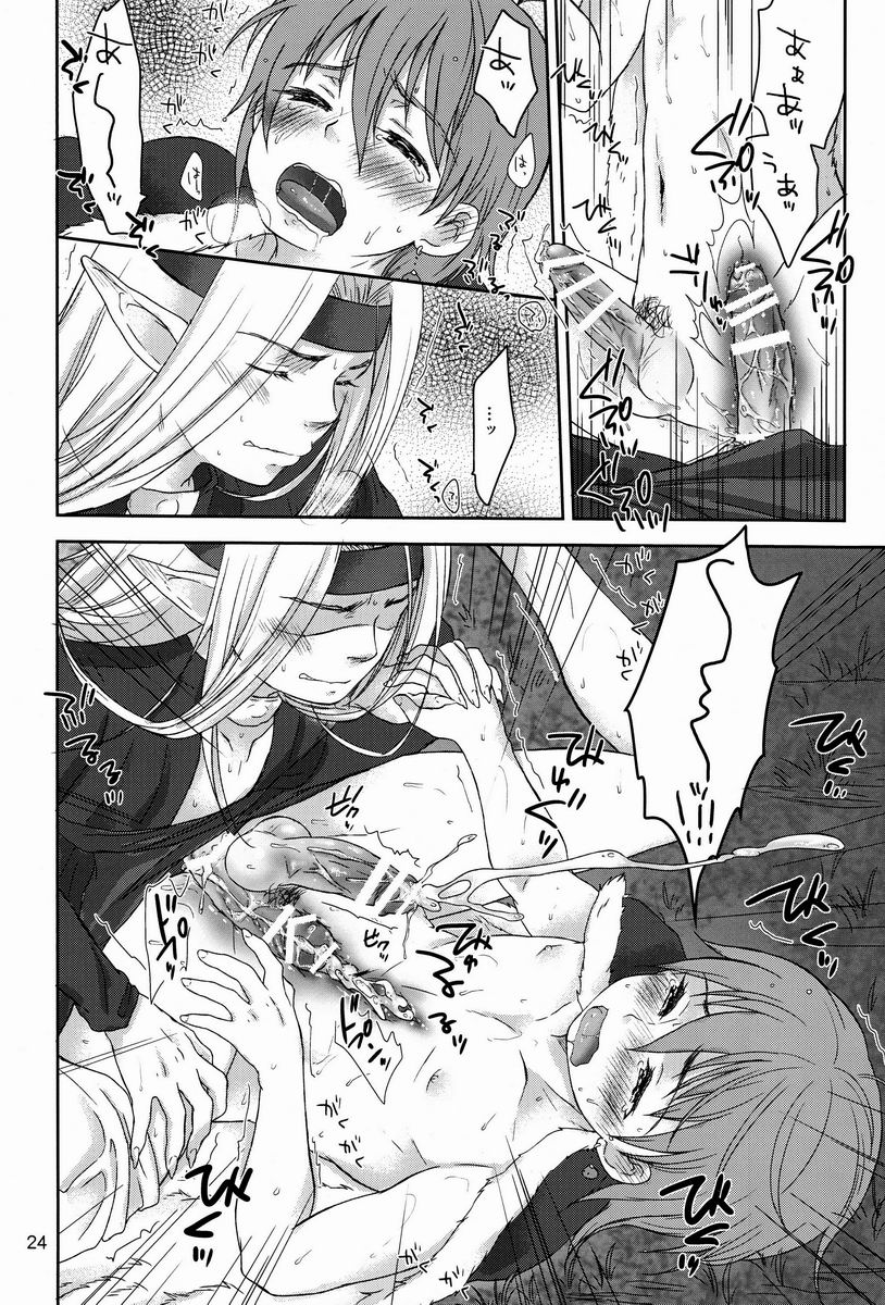 [青い太陽 (有野ヨシユキ)] 思惟 (ドラゴンクエストIV)