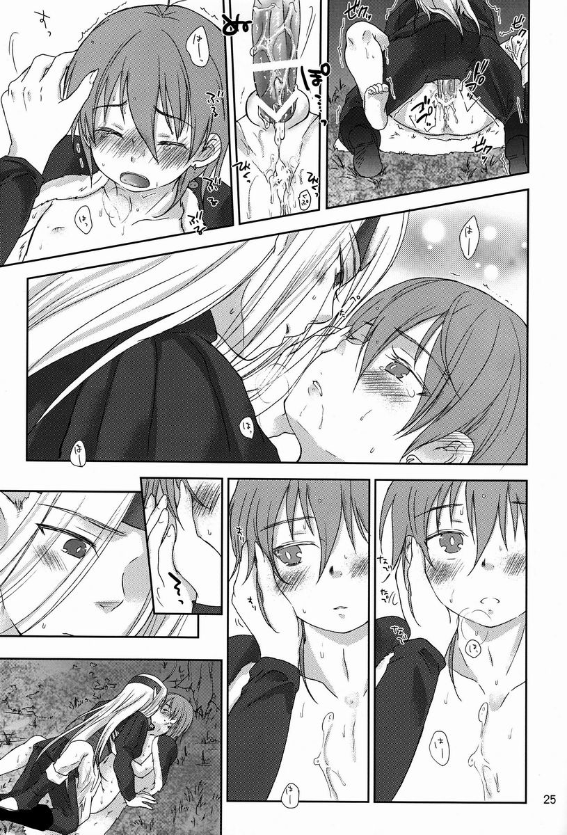 [青い太陽 (有野ヨシユキ)] 思惟 (ドラゴンクエストIV)