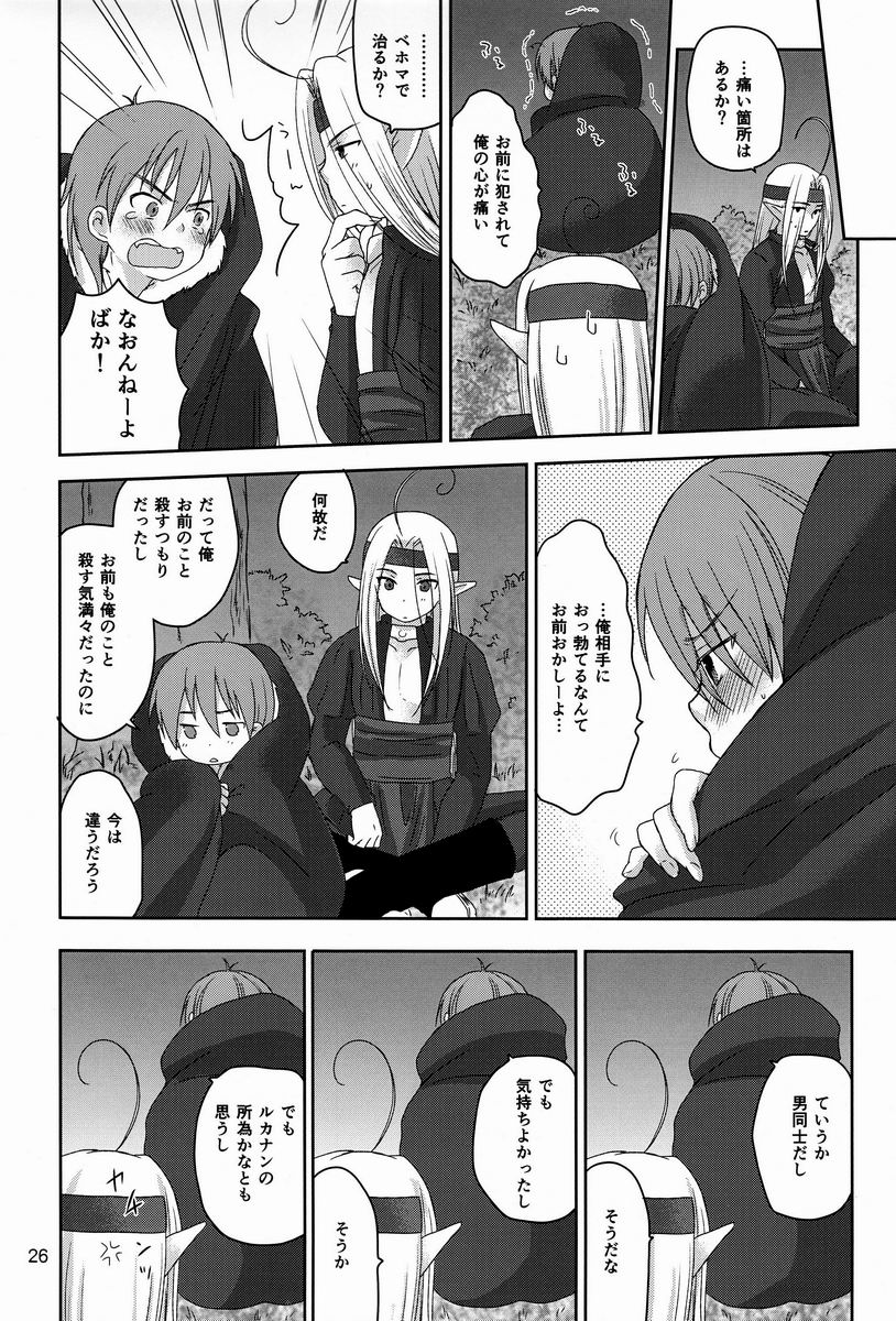 [青い太陽 (有野ヨシユキ)] 思惟 (ドラゴンクエストIV)