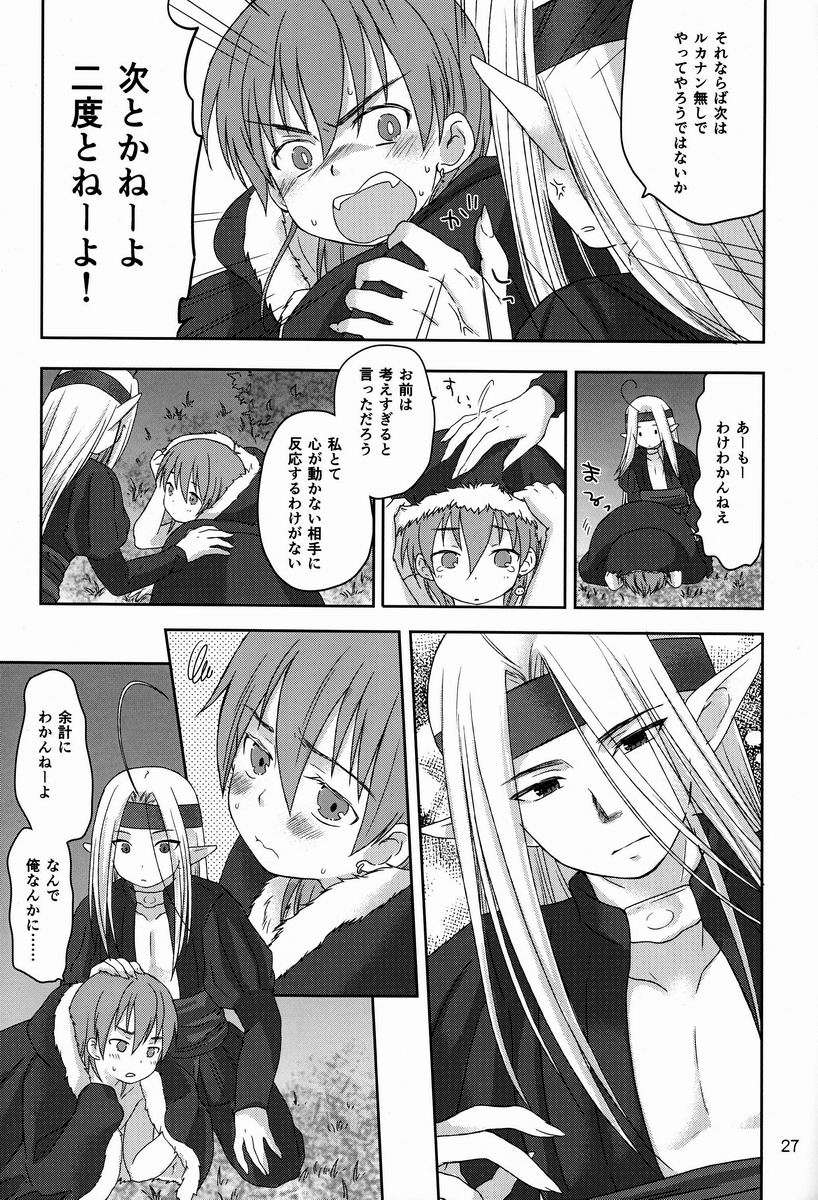 [青い太陽 (有野ヨシユキ)] 思惟 (ドラゴンクエストIV)