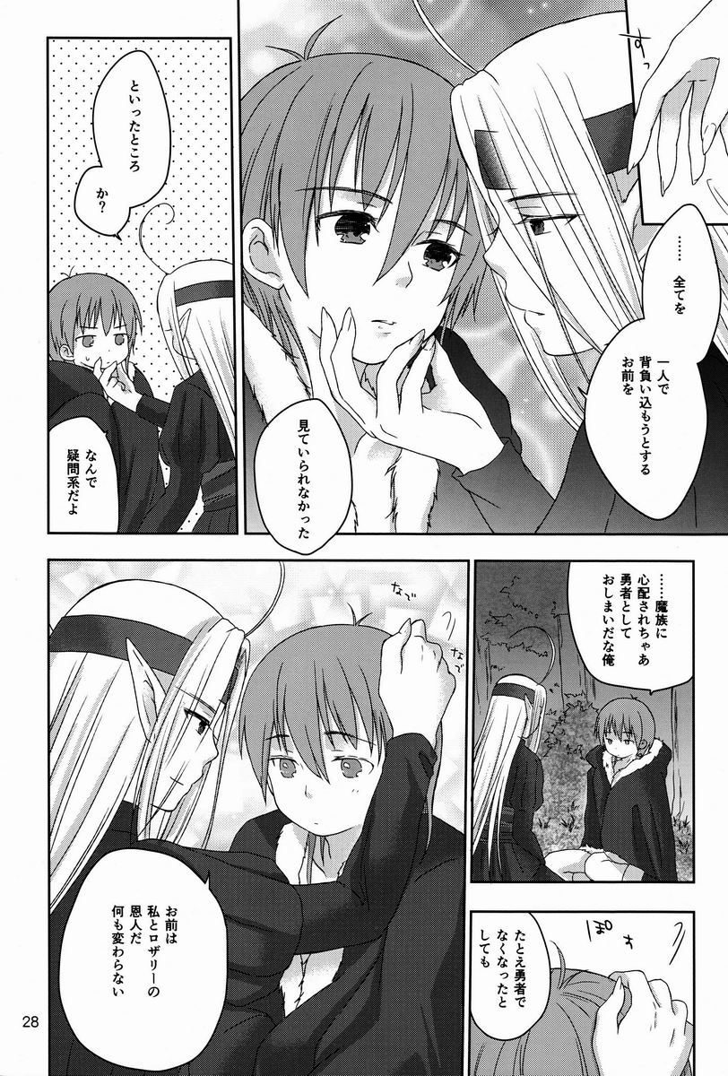 [青い太陽 (有野ヨシユキ)] 思惟 (ドラゴンクエストIV)