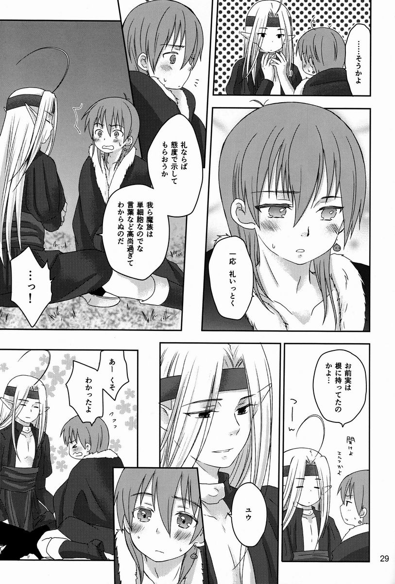 [青い太陽 (有野ヨシユキ)] 思惟 (ドラゴンクエストIV)