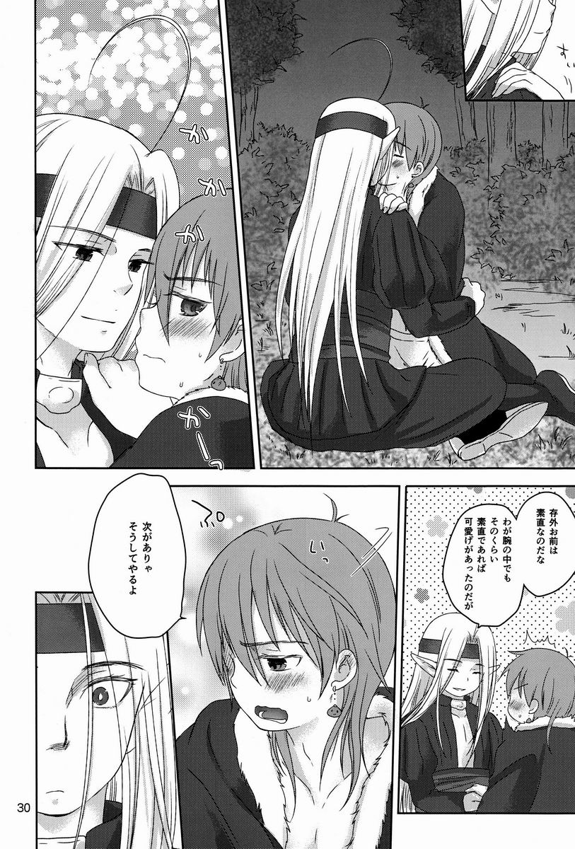 [青い太陽 (有野ヨシユキ)] 思惟 (ドラゴンクエストIV)