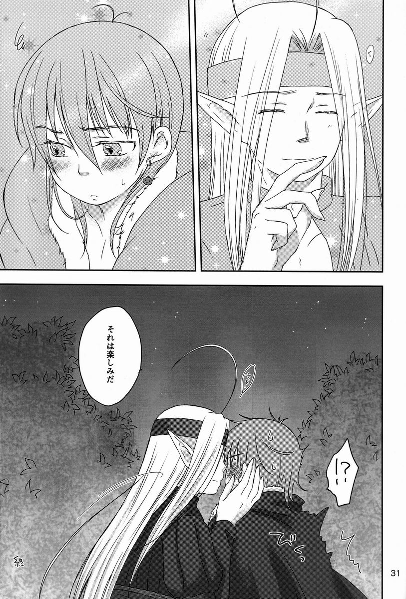 [青い太陽 (有野ヨシユキ)] 思惟 (ドラゴンクエストIV)