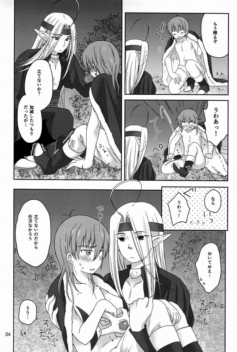 [青い太陽 (有野ヨシユキ)] 思惟 (ドラゴンクエストIV)