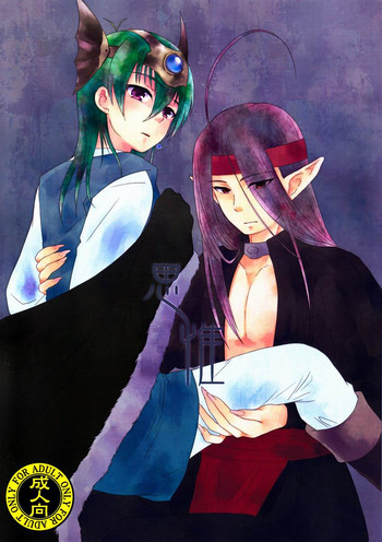 [青い太陽 (有野ヨシユキ)] 思惟 (ドラゴンクエストIV)